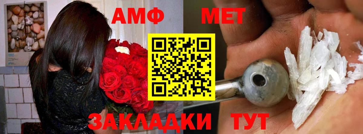 АМФ  Вход с VPN  Норильск  Амфетамин VHQ  Amphetamine 