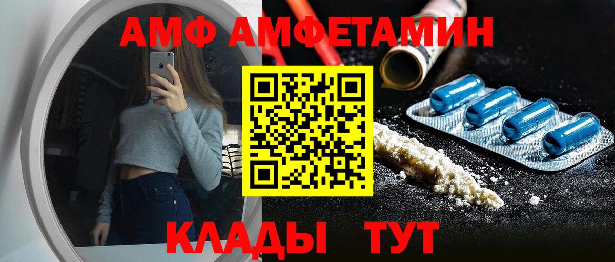 АМФЕТАМИН 98% Норильск