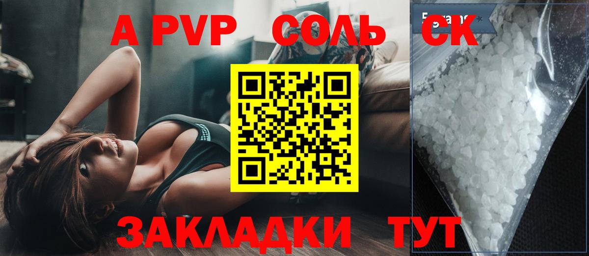 Alpha-PVP мука  Альфа ПВП мука  Alpha-PVP Соль  Вход с VPN  Норильск 