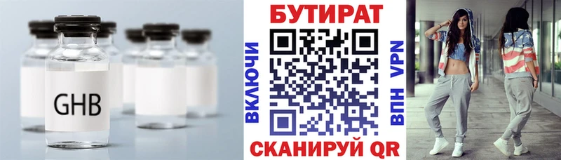 Бутират буратино  Норильск 