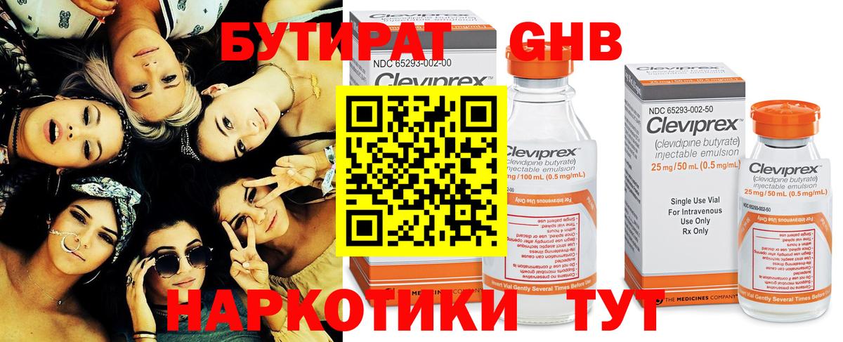 БУТИРАТ оксана  Вход с VPN  Норильск 