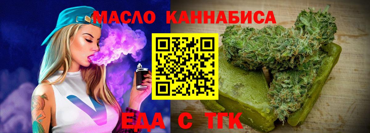 Canna-Cookies конопля  Вход с VPN  Норильск 