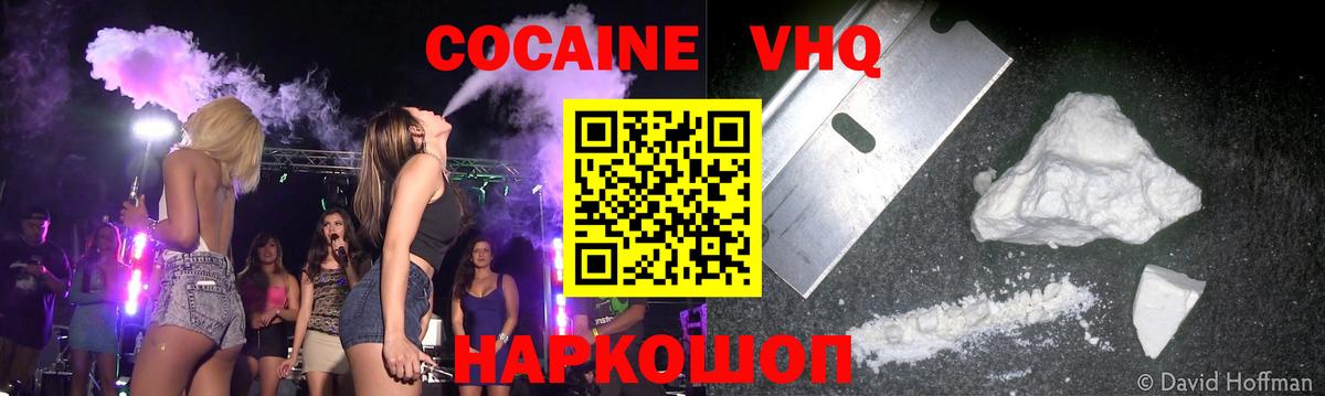 COCAIN 98% Норильск