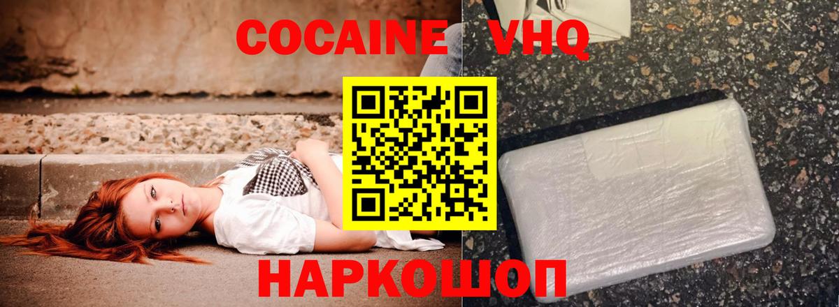 COCAIN Эквадор  Вход с VPN  Кокаин Боливия  КОКАИН  купить закладку  Норильск 
