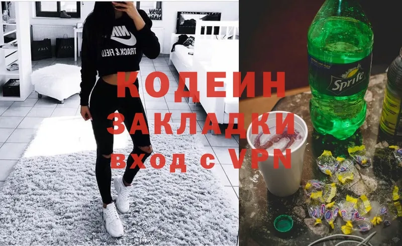 Кодеиновый сироп Lean напиток Lean (лин)  цены наркотик  маркетплейс официальный сайт  Норильск 