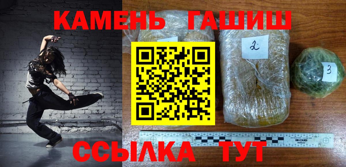 ГАШ убойный  ГАШИШ  Норильск  Вход с VPN 