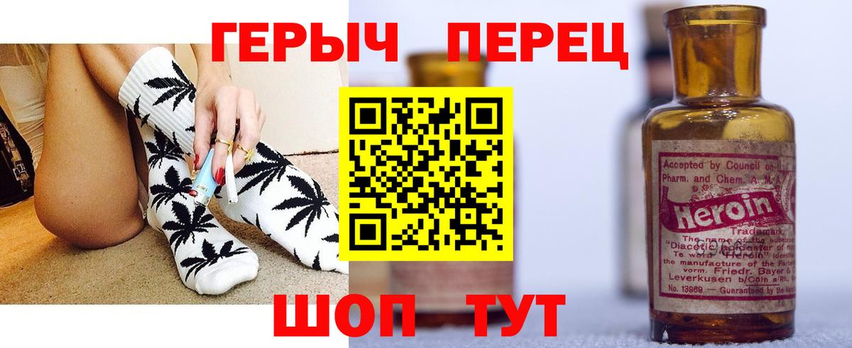 ГЕРОИН белый Норильск