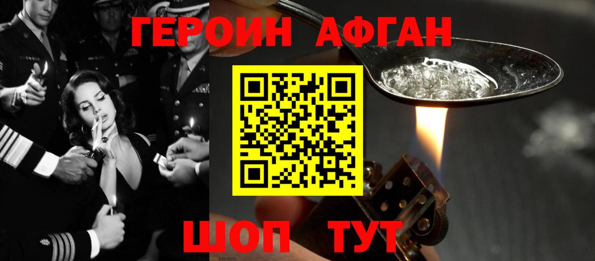 Норильск  Героин герыч  Героин  Вход с VPN 
