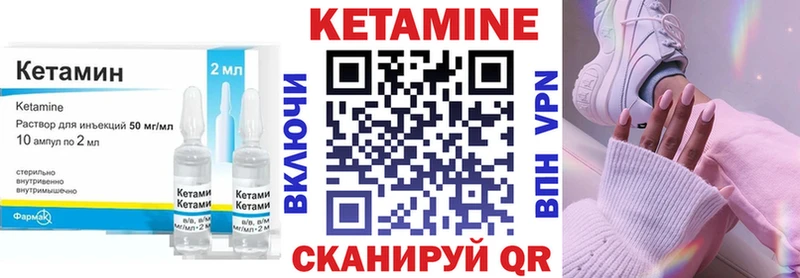 Кетамин VHQ Норильск