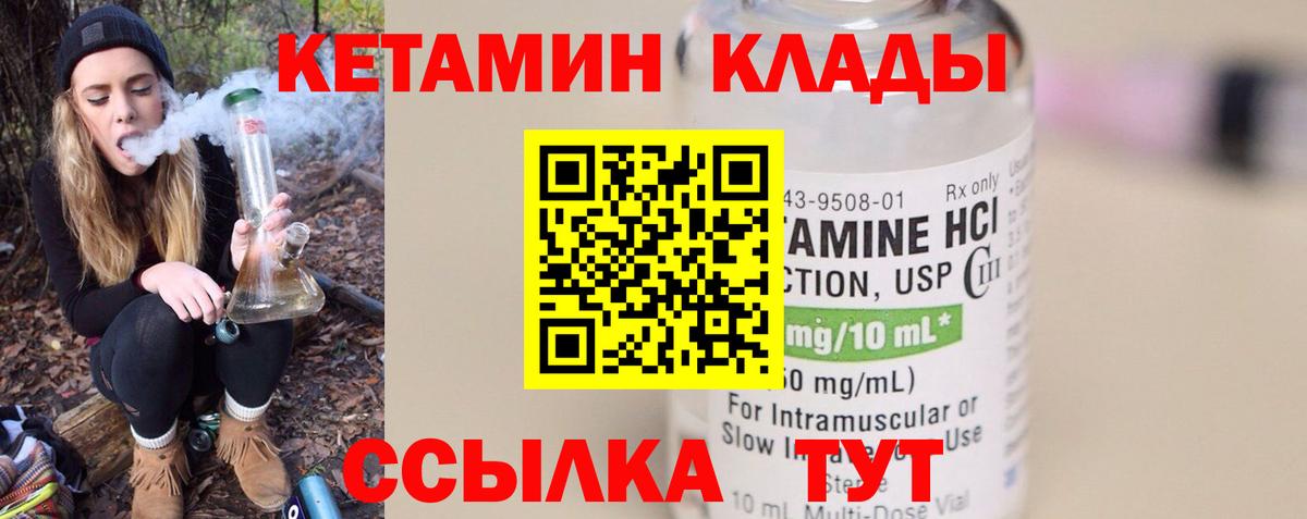 Норильск  МЕГА сайт  Вход с VPN  Кетамин VHQ  Кетамин VHQ 