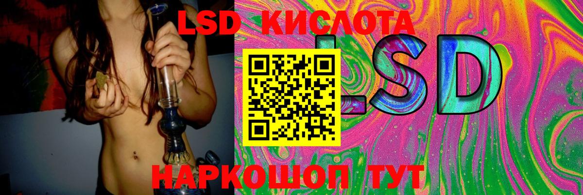 ЛСД экстази кислота Норильск