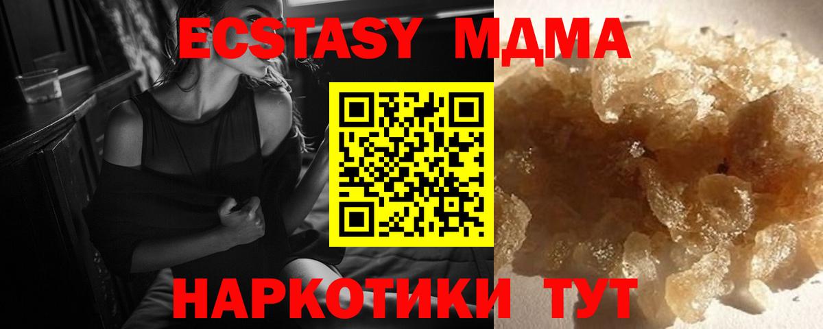 Норильск  MDMA молли  Вход с VPN  MDMA кристаллы 