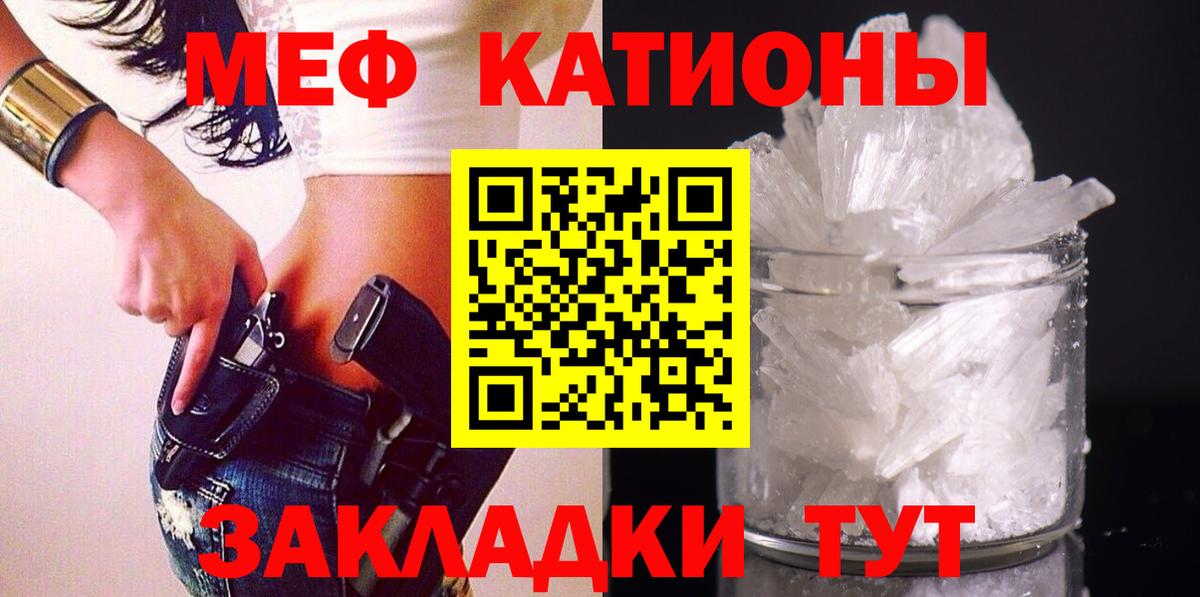 Норильск  МЕФ  МЕФ 4 MMC  где купить наркоту  МЯУ-МЯУ  МЯУ-МЯУ mephedrone  Вход с VPN 