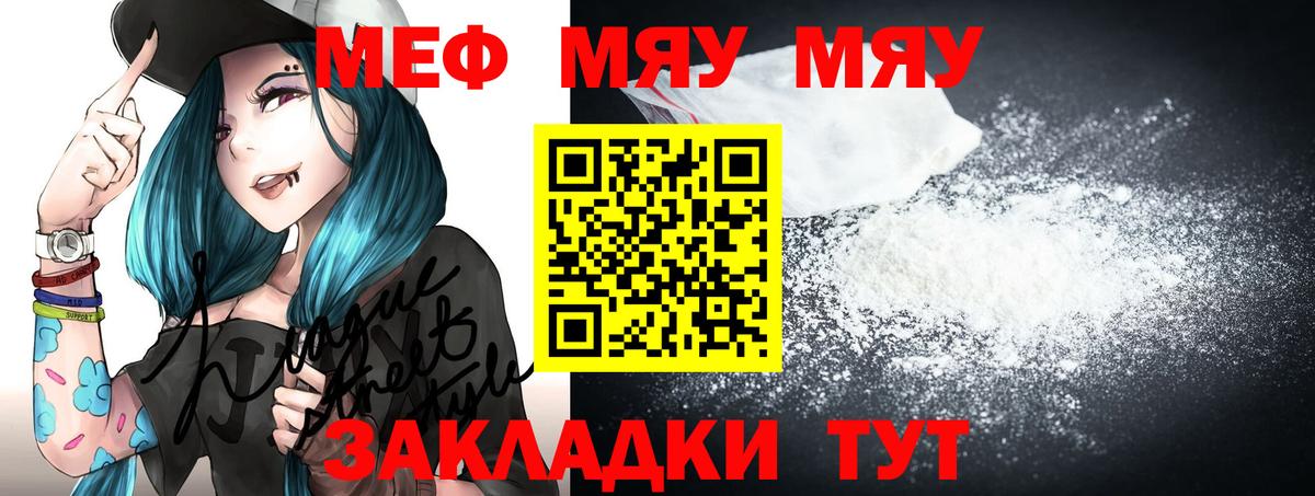 Меф мука Норильск