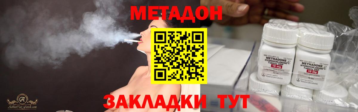 МЕТАДОН кристалл  Вход с VPN  Норильск 