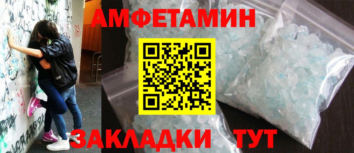 МЕТАМФЕТАМИН кристалл  Вход с VPN  МЕТАМФЕТАМИН кристалл  Норильск 
