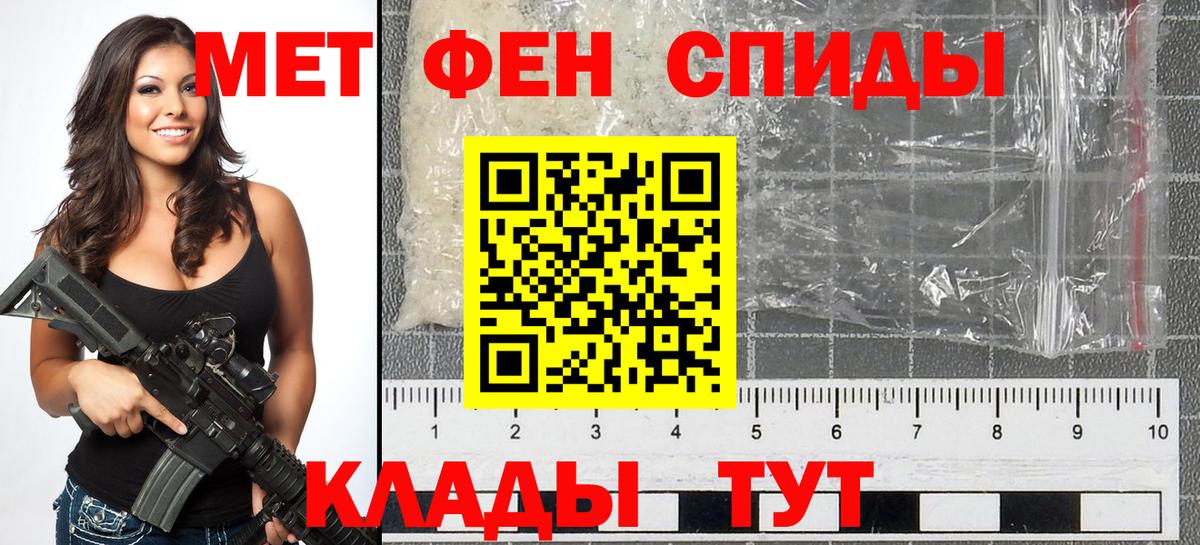 Первитин винт Норильск