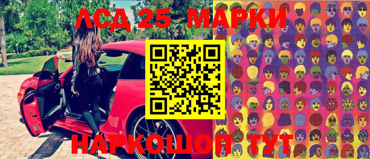 Марки 25I-NBOMe 1500мкг  Марки 25I-NBOMe 1500мкг  Вход с VPN  Норильск 